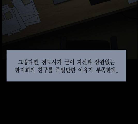 아도나이 119화 10
