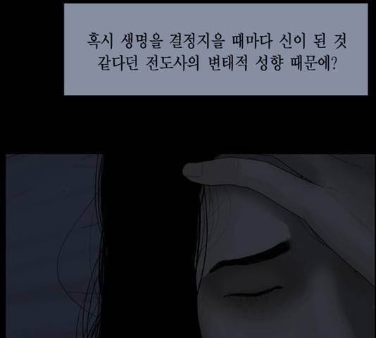 아도나이 119화 11