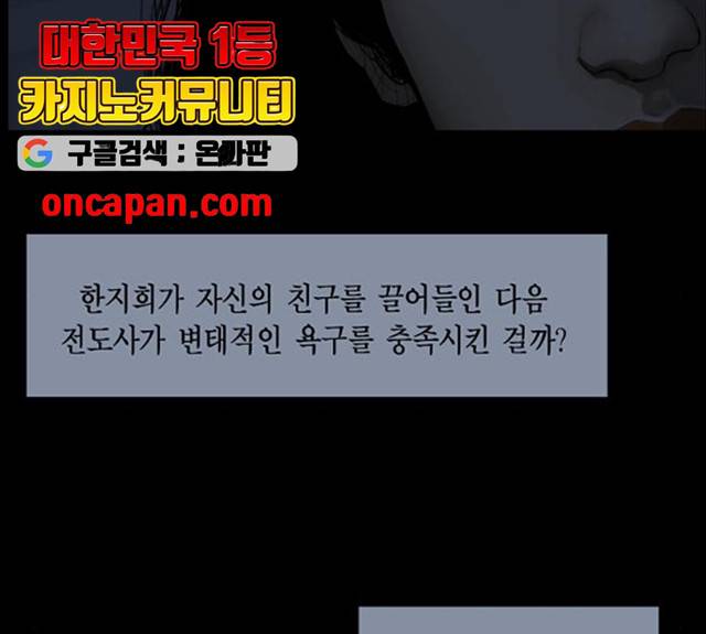 아도나이 119화 12