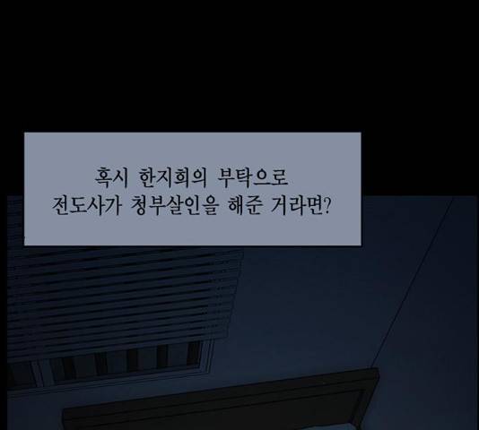 아도나이 119화 14