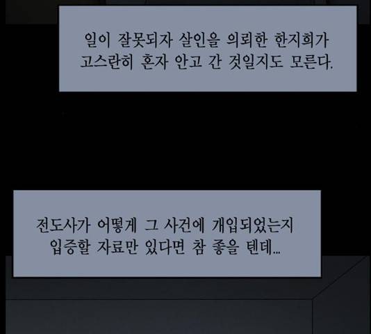 아도나이 119화 16