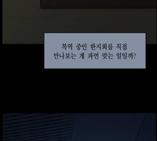 아도나이 119화 18