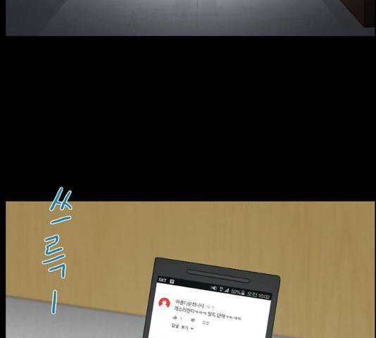 아도나이 119화 37