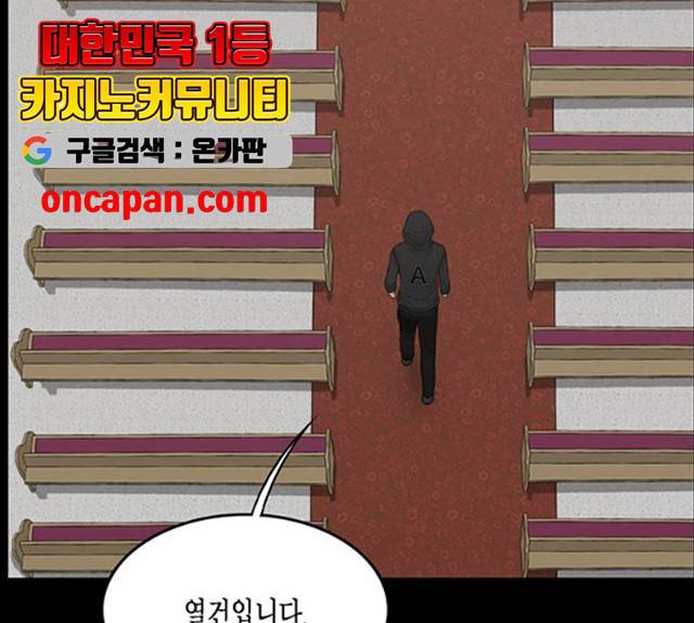 아도나이 119화 42