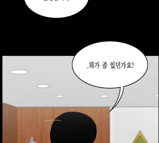 아도나이 119화 43