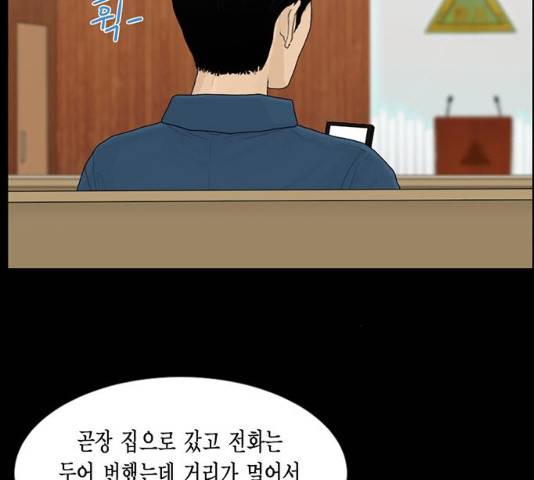 아도나이 119화 44