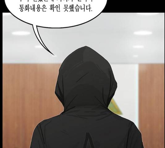 아도나이 119화 45