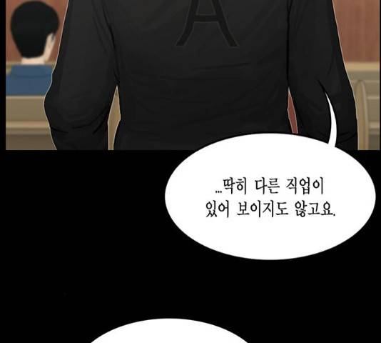 아도나이 119화 46