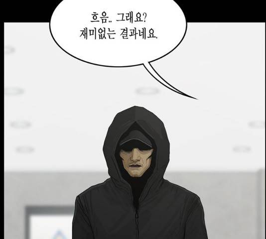 아도나이 119화 47