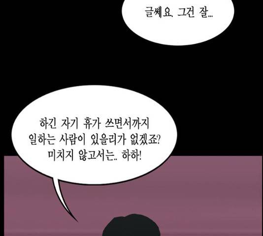 아도나이 119화 50