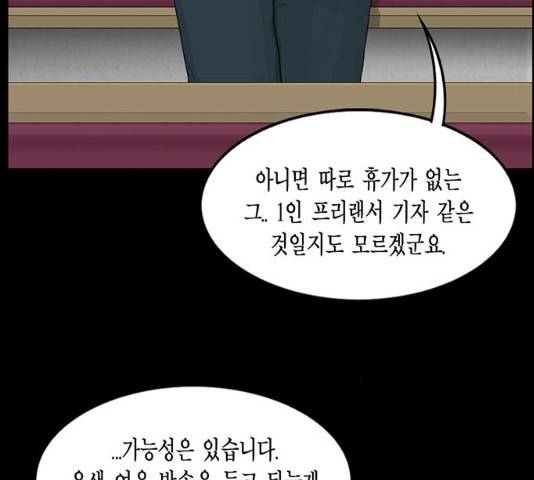 아도나이 119화 52