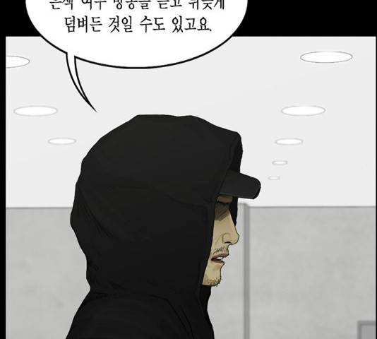아도나이 119화 53