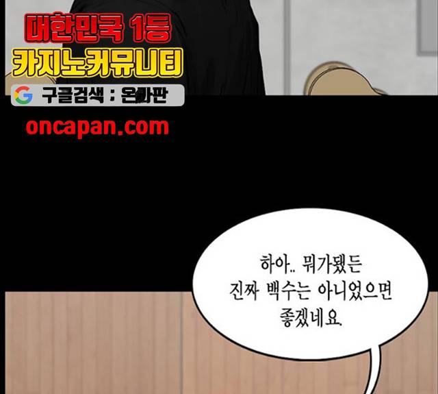 아도나이 119화 54
