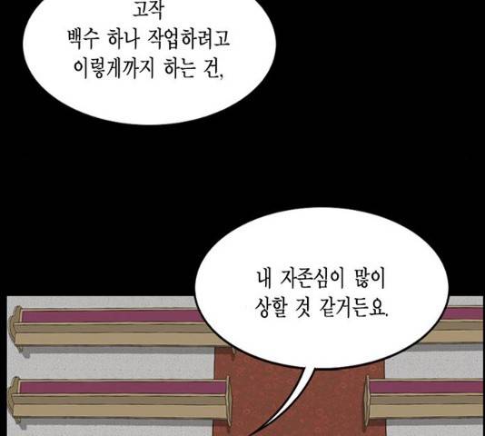 아도나이 119화 56