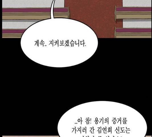 아도나이 119화 58