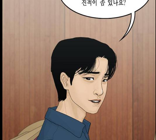 아도나이 119화 59