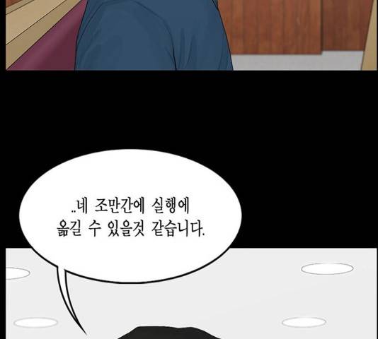 아도나이 119화 60