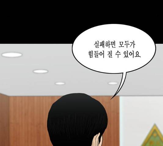 아도나이 119화 62