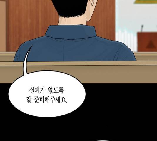 아도나이 119화 63