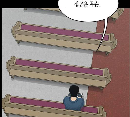 아도나이 119화 66