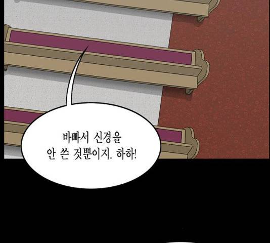 아도나이 119화 67