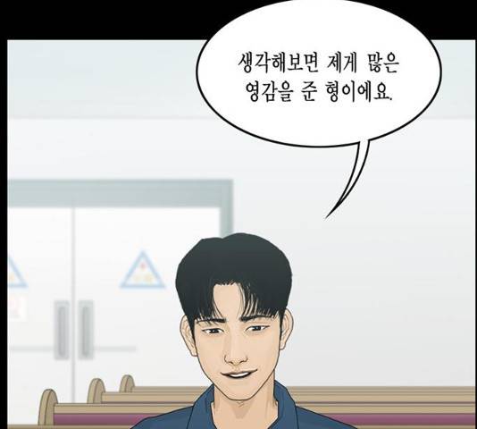 아도나이 119화 68