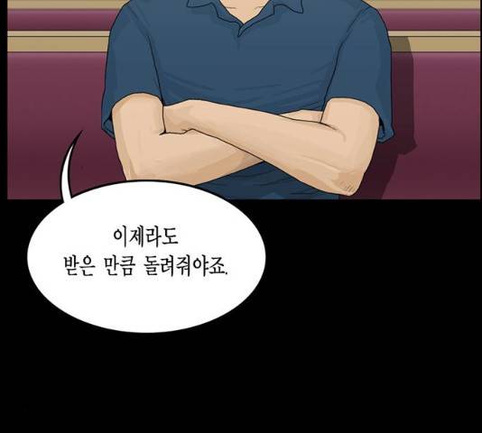 아도나이 119화 69