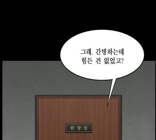 아도나이 119화 70