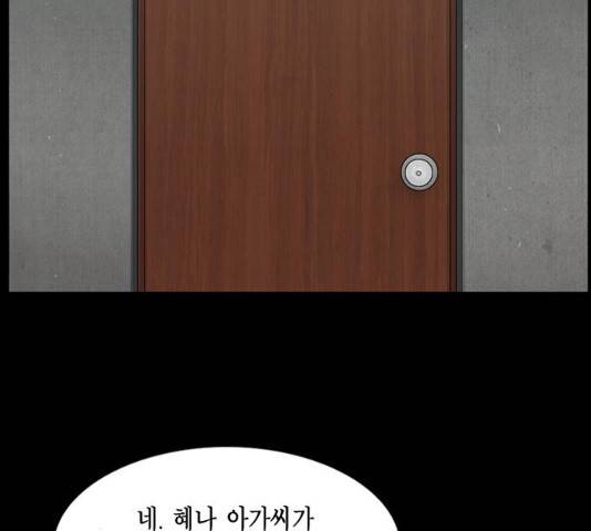 아도나이 119화 71