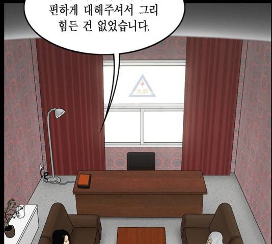 아도나이 119화 72