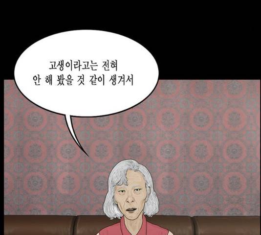 아도나이 119화 74