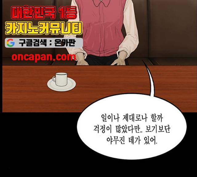 아도나이 119화 75