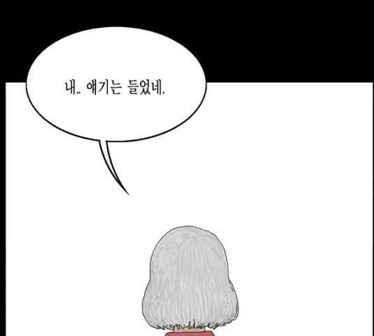 아도나이 119화 76