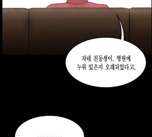 아도나이 119화 77