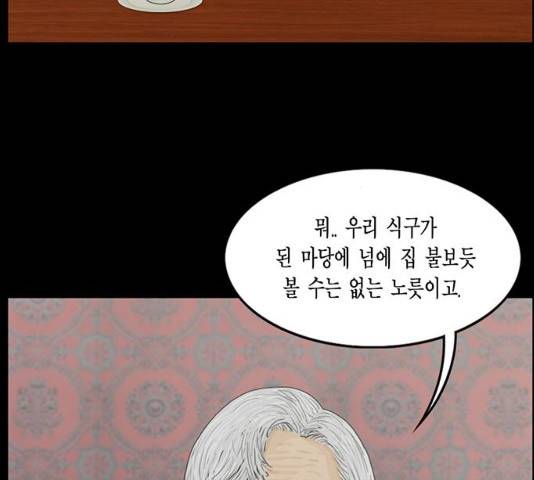 아도나이 119화 79