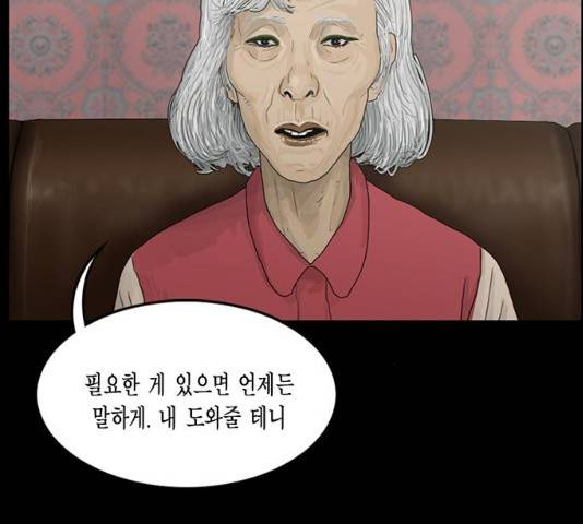 아도나이 119화 80