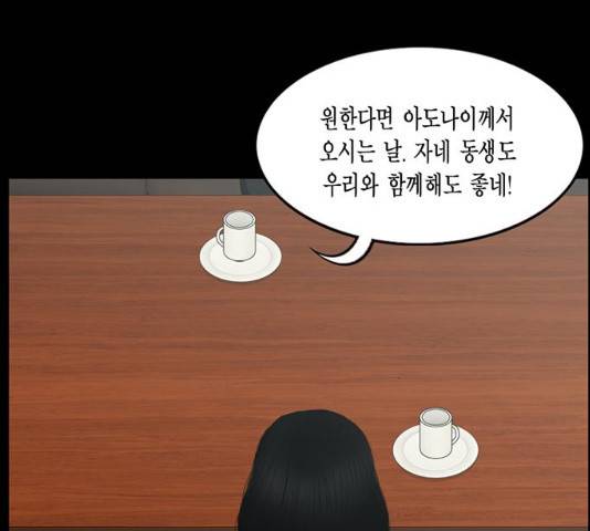 아도나이 119화 81