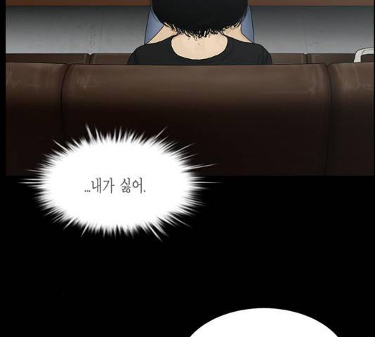 아도나이 119화 82