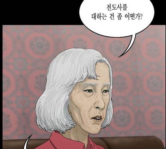 아도나이 119화 83