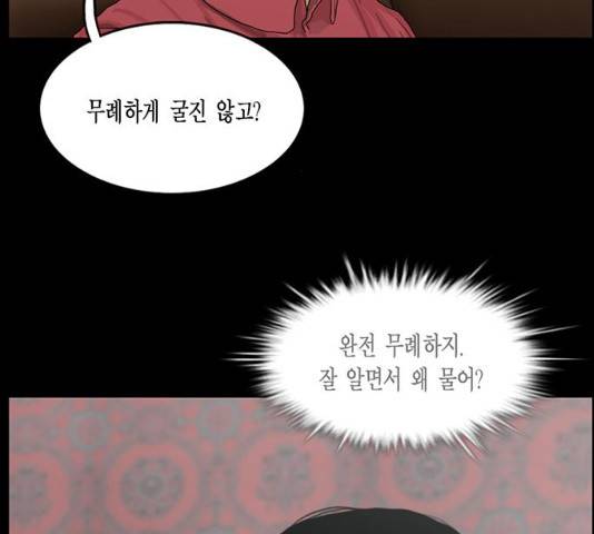 아도나이 119화 84