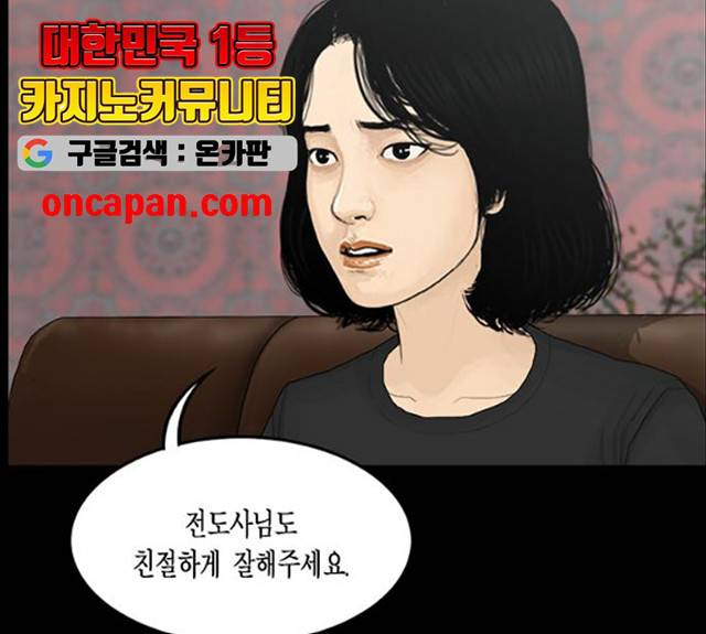 아도나이 119화 85