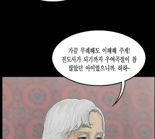 아도나이 119화 86