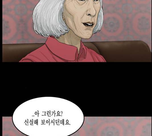 아도나이 119화 87