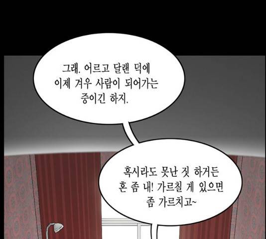 아도나이 119화 89