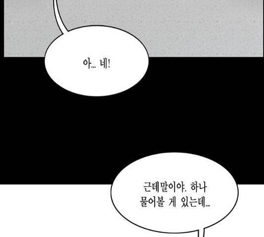 아도나이 119화 91