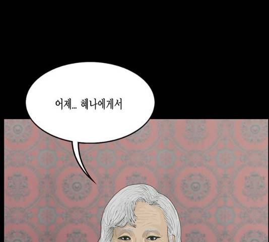 아도나이 119화 93