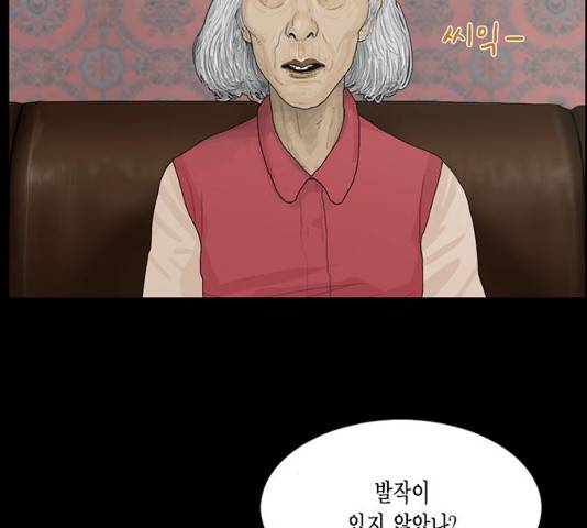 아도나이 119화 94