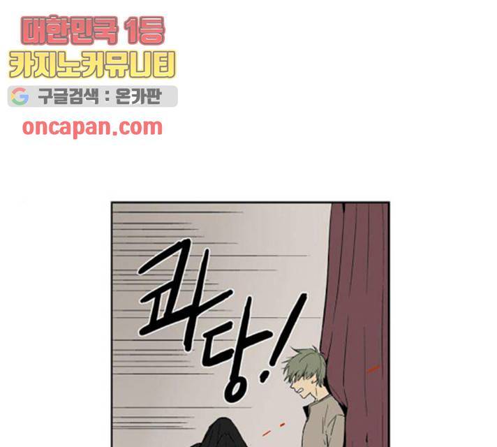 프린스의 왕자 23화 1