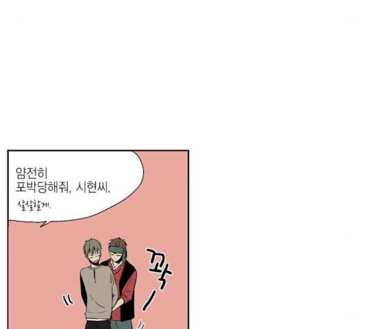 프린스의 왕자 23화 5