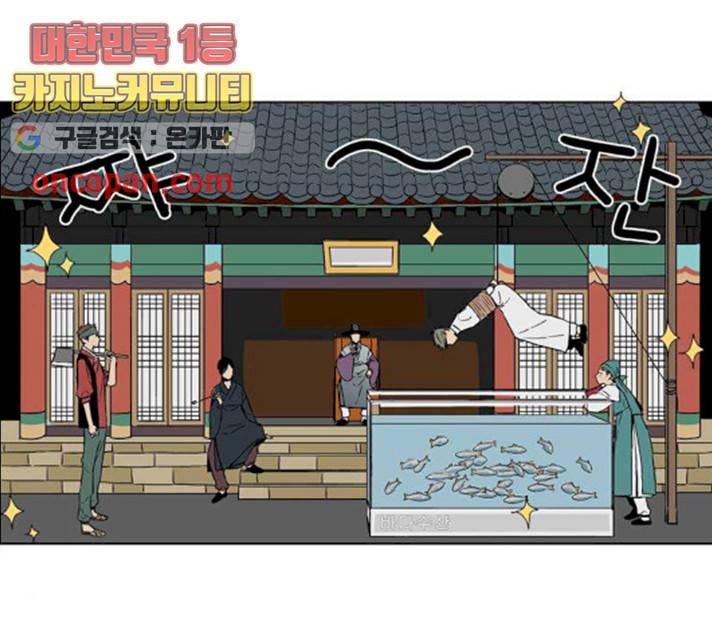 프린스의 왕자 23화 12